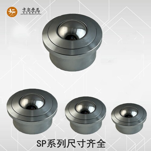 万向球输送球牛眼轮万向滚珠机器牛眼轴承不锈钢球轮传送球机床轮