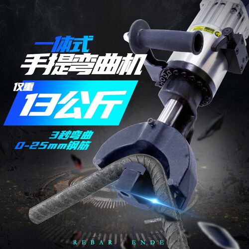 液压钢筋剪断钳切断机手提电动小型钢筋弯曲机调直机便携式弯箍机