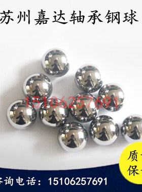 G10精密轴承钢球丝杆钢滚珠3.505/3.52/3.53/3.6/3.7/3.75/3.8mm