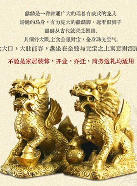 铜麒麟摆件财富麒麟一对大号全码财福摆件家居公司办公室装饰礼品