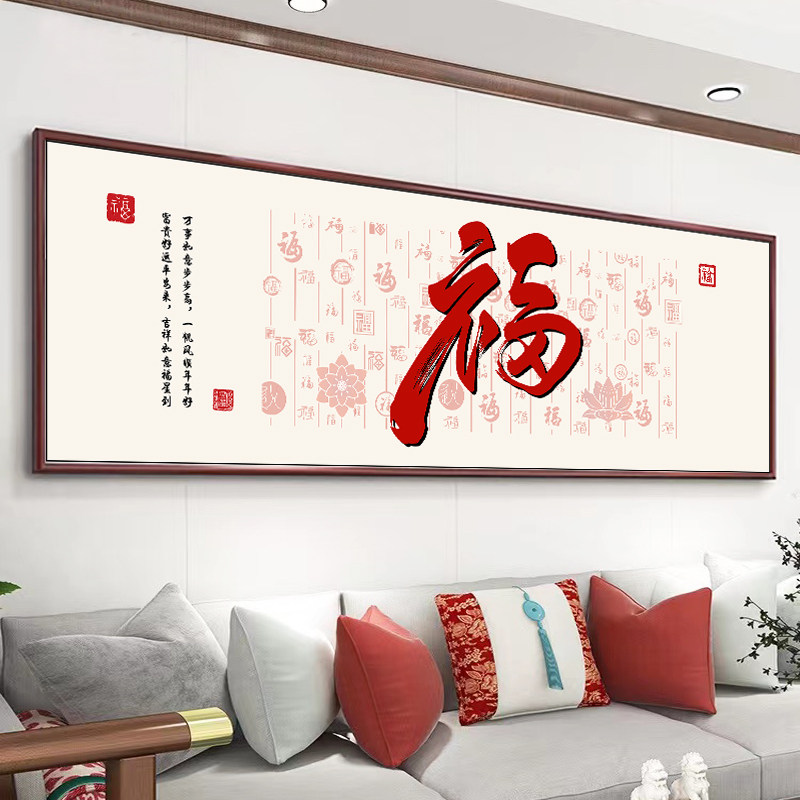 百福图十字绣2025新款中式客厅线绣莲花福字简单自己绣手工五福临