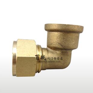 黄铜内牙卡套弯头紫铜圈铜管接头铜配件10/12/15/16/22/28/35/54