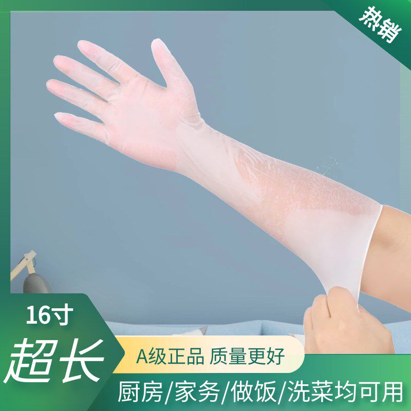 丁腈手套加长款16寸耐油耐酸碱洗发洗碗洗衣防水清洁家务工业水产 - 实物图