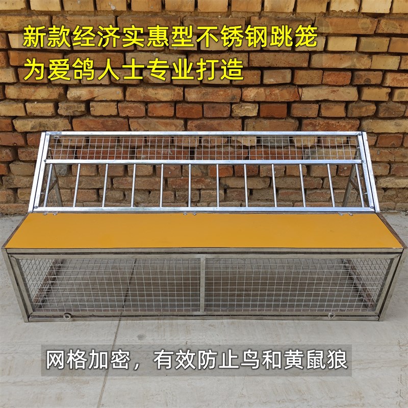 鸽子跳笼不锈钢进出口赛鸽跳龙门口撞门信鸽进出门自动放飞跳笼台