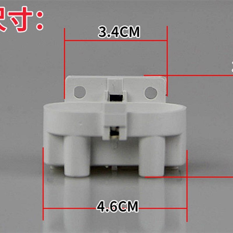 H管2G11加厚灯座h型PL四平针平四针底座灯管座子插头灯口4针卡座