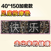 天然雨花石鹅卵石足底按摩垫脚底按摩器足疗地垫脚垫石子路指压板