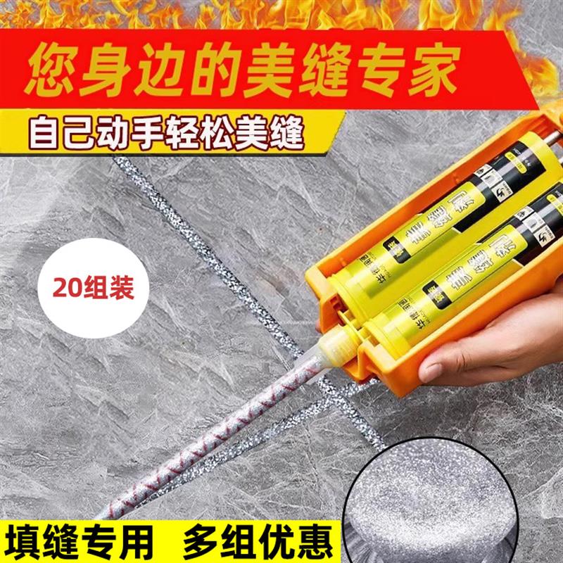 美缝剂地砖瓷砖专用家用防水防霉填充缝隙勾缝剂强粘抗渗持久密封