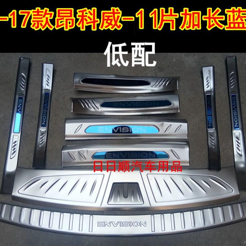 别克14-22款昂科威门槛条迎宾踏板 昂科威不锈钢后护板装饰配件条