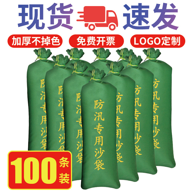 100个防汛专用沙袋防洪沙包帆布阻水加厚防水消防挡水吸水膨胀袋