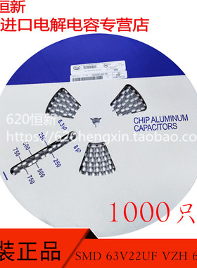 台产立隆 63V22UF VZH 6.3X7.7 新货 VZH220M1J0607-TR0 高频低阻