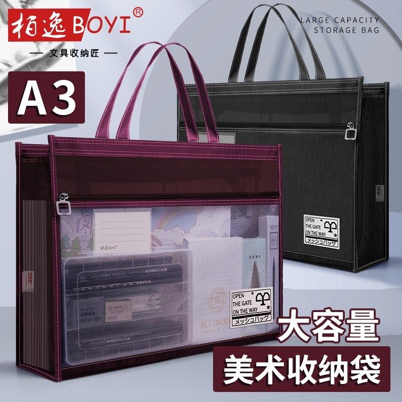 超大a3美术袋8开8k透明网纱文件袋拉链手提袋网格大容量儿童补习,文具电教/文化用品/商务用品,文件袋/资料袋/试卷收纳袋,淘宝优惠券,粉丝福利购,淘宝优惠卷