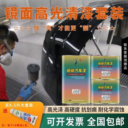 2k汽车清漆光油亮光透明纳米清漆固化剂套装聚胺脂油漆上光镜面漆