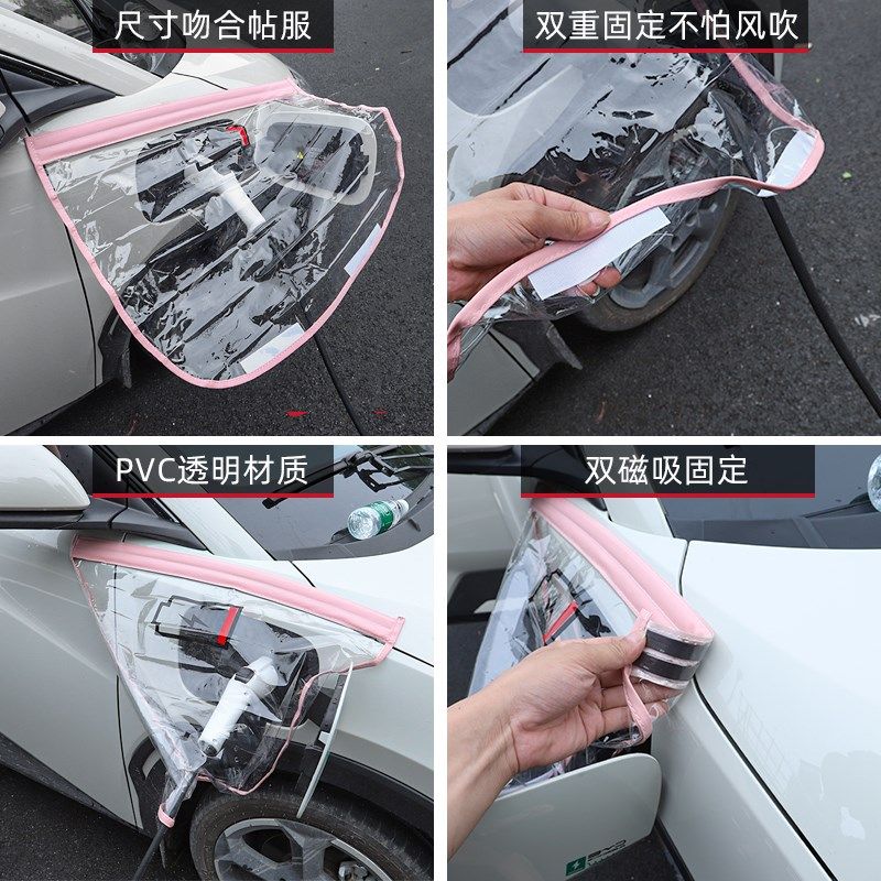 比亚迪海鸥充电口防雨罩专用品充电防水罩保护挡雨充电枪改装饰品,汽车用品/电子/清洗/改装,充电口防水/保护盖,淘宝优惠券,粉丝福利购,淘宝优惠卷