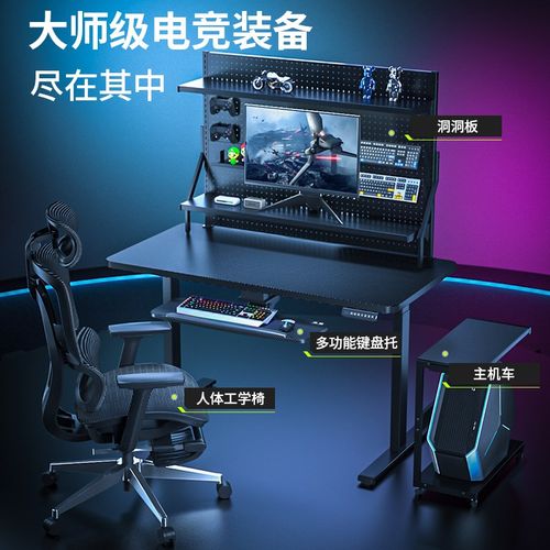 卓猫电竞桌家用台式电脑桌实木双电机升降桌四桌腿架工作台书桌