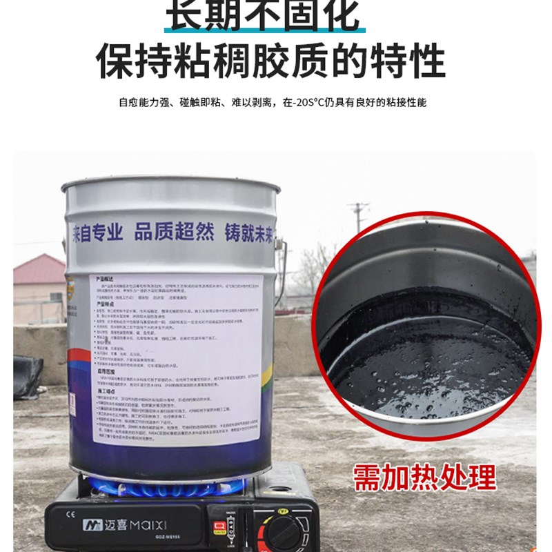 屋顶桥梁道路补漏非固化橡胶沥青防水涂料粘接卷材施工专用堵漏王