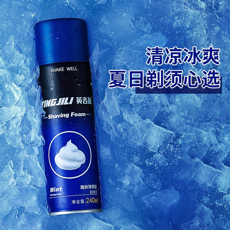 英吉利剃须泡沫大瓶装大容量男士软化啫喱刮胡泡薄荷味刮脸剃须膏