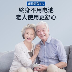 海得曼无线遥控开关面板免布线自发电双控关灯神器智能家居配件
