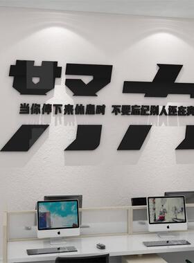 电商企业文化办公室墙面装饰司销售双十一场景氛围布置进门励志贴