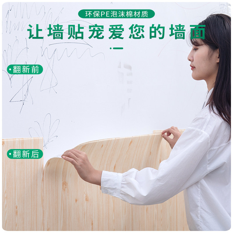 木纹3d立体墙贴画墙纸自粘壁纸防水可擦洗泡沫墙裙天花板装饰贴纸