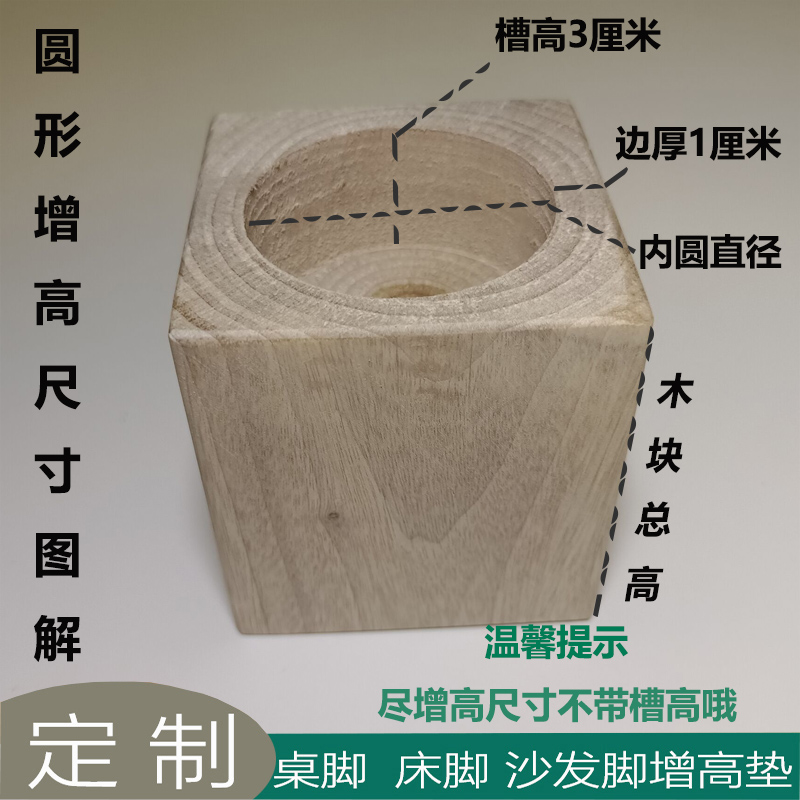 家具垫高开槽定制实木增高木块床腿沙发脚桌脚茶几脚垫高香樟木块