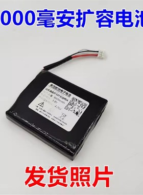 适用山东信通 ST327 ST337手持PDA移动终端 内置电池ST655814