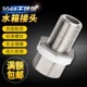 304不锈钢水箱六角接头 水塔接头油箱接口水桶鱼缸出水接头排水