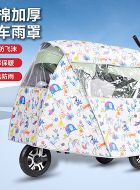 通用型婴儿雨罩推车防风挡风宝宝加厚伞车防雨罩雨棚保暖儿童雨衣