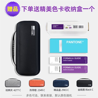 新版PANTONE色彩潘通色卡CU色卡国际标准通用彩通C卡U卡GP1601A