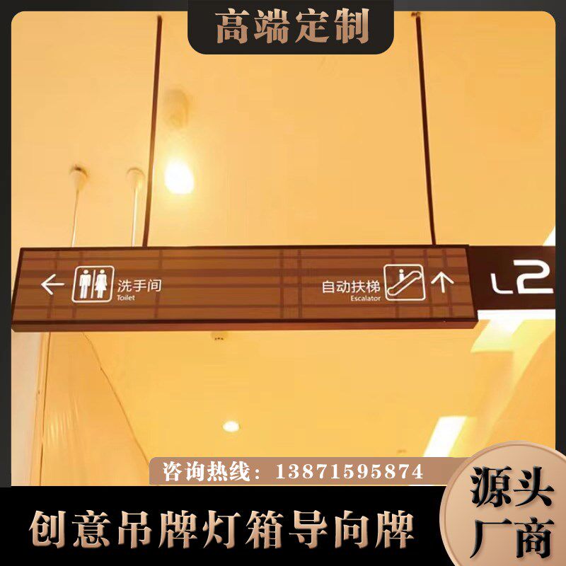 商场发光字吊牌灯箱吊顶导向牌医院双面镂空指示牌超市吊眉导视牌