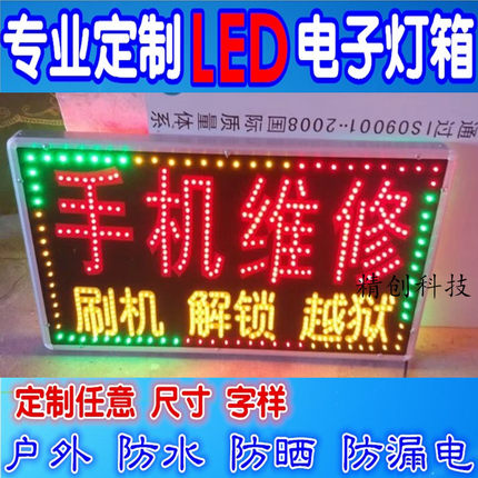 LED电子灯箱广告牌定做户外门头悬挂落地双面闪光防水发光字新品