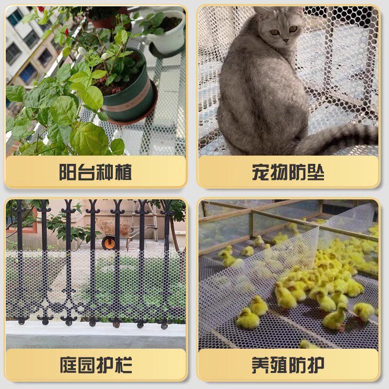 阳台防护网塑料网格围栏网安全防盗窗垫板窗台防猫掉封窗网护栏网