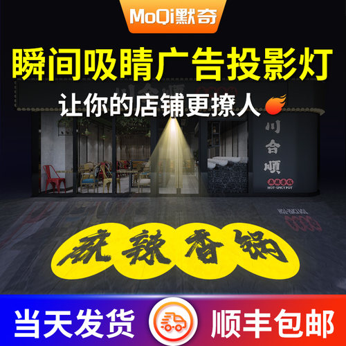 广告logo投影灯店铺招牌地面门店户外防水led室内门头旋转投射灯