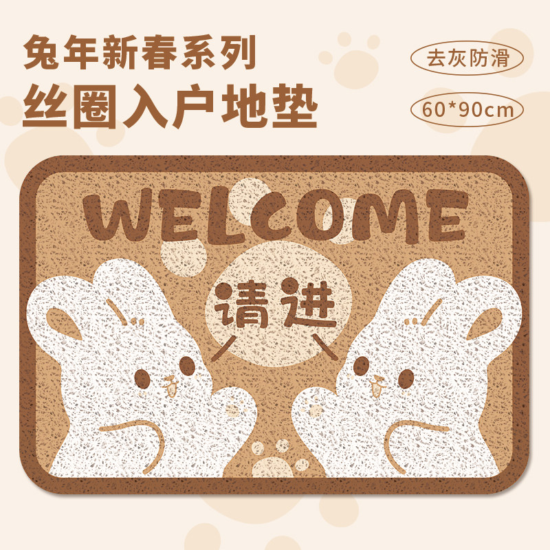 新年兔年入户门地垫丝圈脚垫pvc地毯防滑垫进门门口玄关可爱地毯,居家布艺,入户地垫,淘宝优惠券,粉丝福利购,淘宝优惠卷