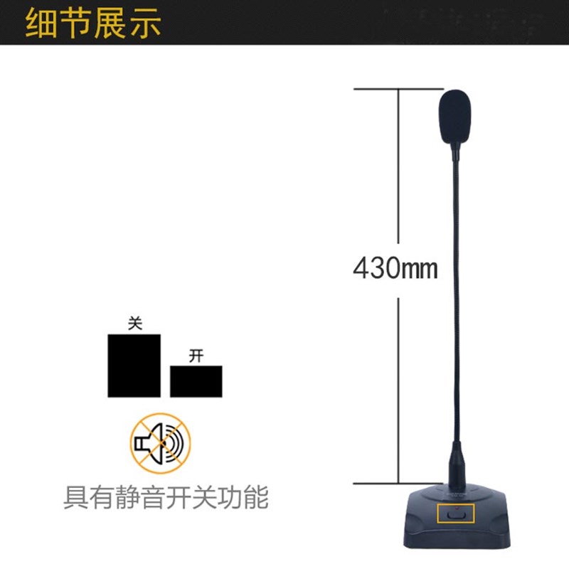 聆箫370会议话筒/会议麦克风/鹅颈式麦克风/台式话筒 配5米线
