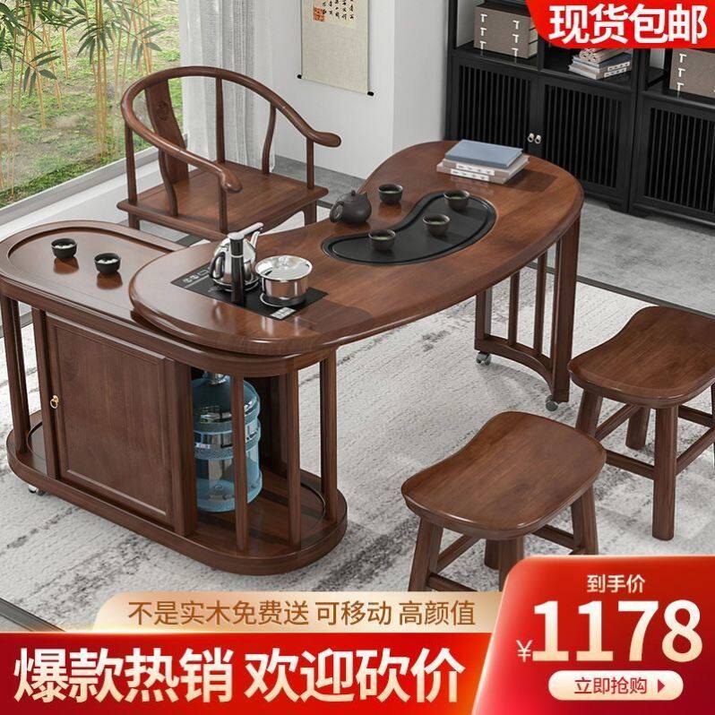 茶桌椅组合实木茶桌新中式客厅家用办公功夫喝茶几泡茶台套装一体