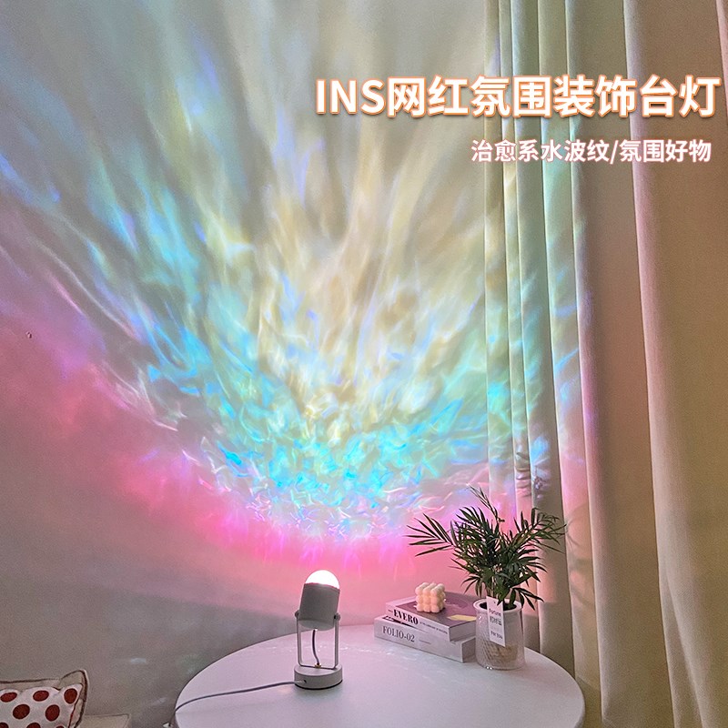 动态水波纹台灯卧室床头睡眠灯旋转装饰小夜灯浪漫直播背景氛围灯