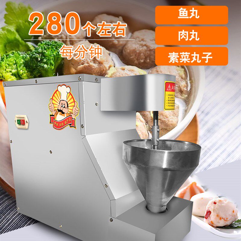 西美特全自动包心肉丸子机商用鱼丸猪肉丸牛肉丸贡丸成型机器