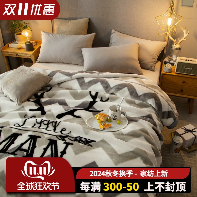 拉舍尔礼品毛毯加厚冬季珊瑚绒沙发盖毯子床上用办公室午睡法兰绒