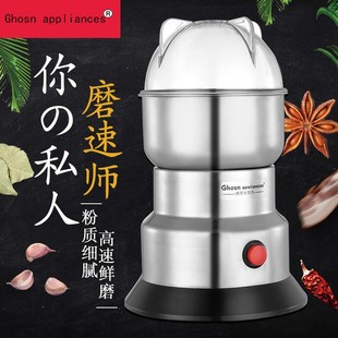 150克超细杂粮药材粉碎机小型研磨机调料家用中药材磨粉机