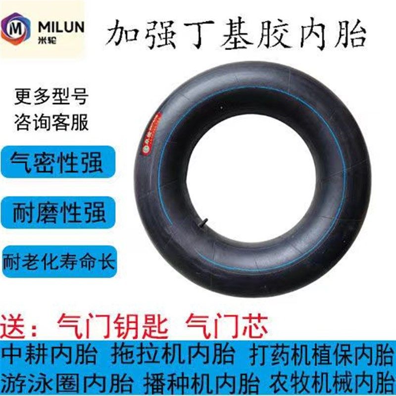 米轮内胎500-10/500-12/500-14/500-16内胎加厚拖拉机内胎农机内,农机/农具/农膜,农机配件,淘宝优惠券,粉丝福利购,淘宝优惠卷