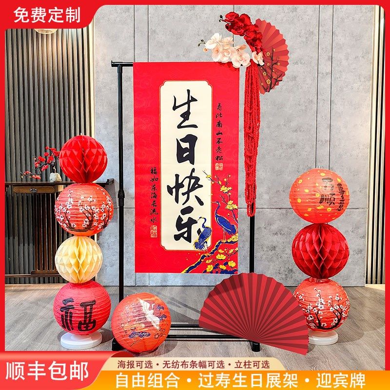 老人寿宴装饰爸妈80生日酒店氛围场景布置中式祝寿迎宾牌灯笼立柱