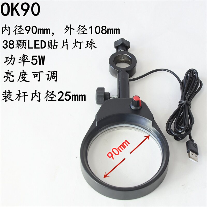 显微镜光源工业视觉大视野补光照明角度可调LED环形补光灯OK90120