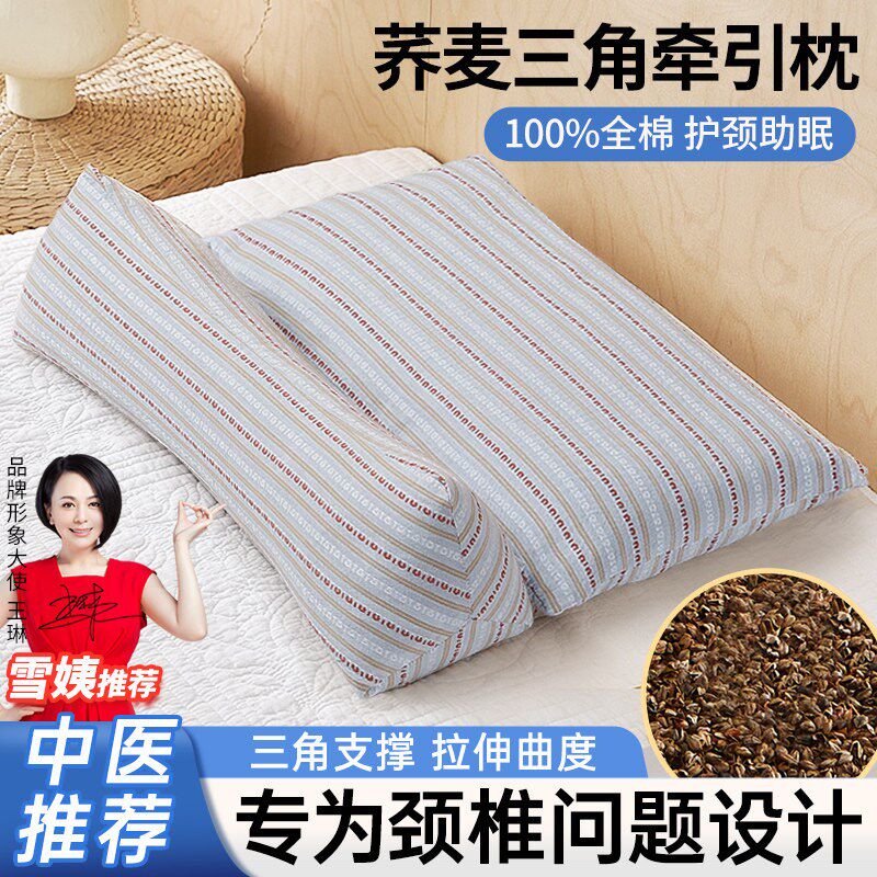 颈椎枕头护颈椎助睡眠荞麦皮壳牵引三角圆柱成人睡觉专用劲锥颈枕