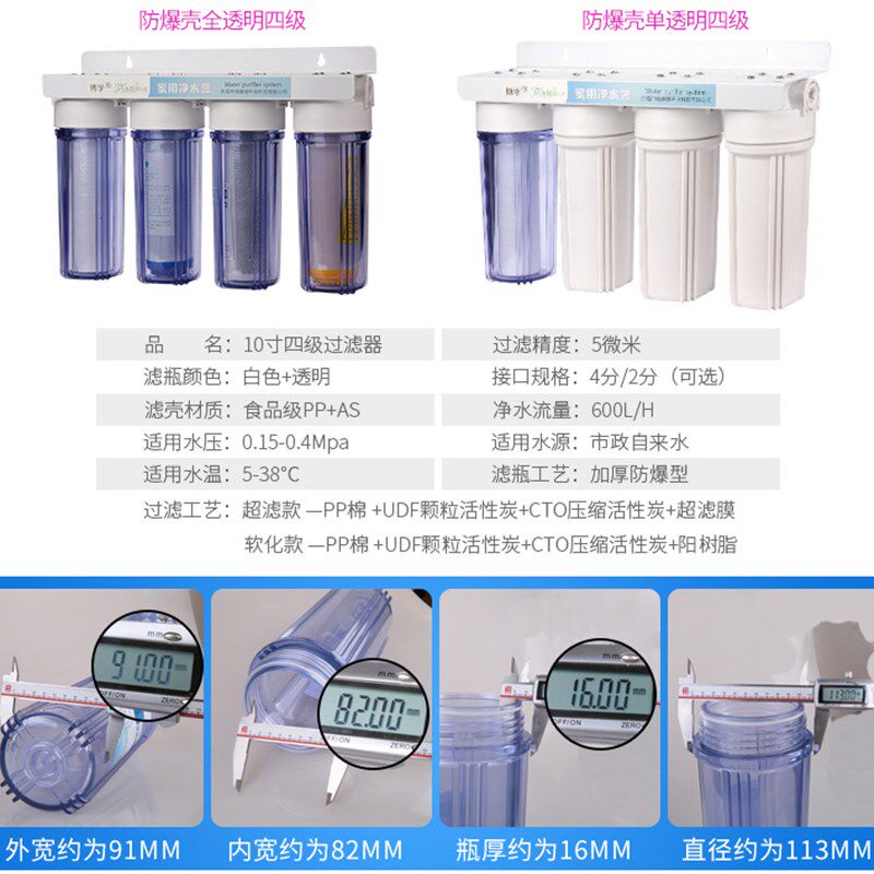 10寸四级前置过滤器软水超滤直饮水机鱼缸养水四胞胎自来水净水机