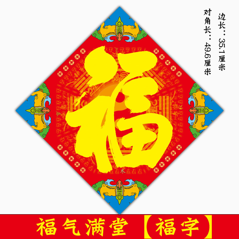 马年春节对联春联五行八卦福字门贴海神大门家用过年门联门神门幅