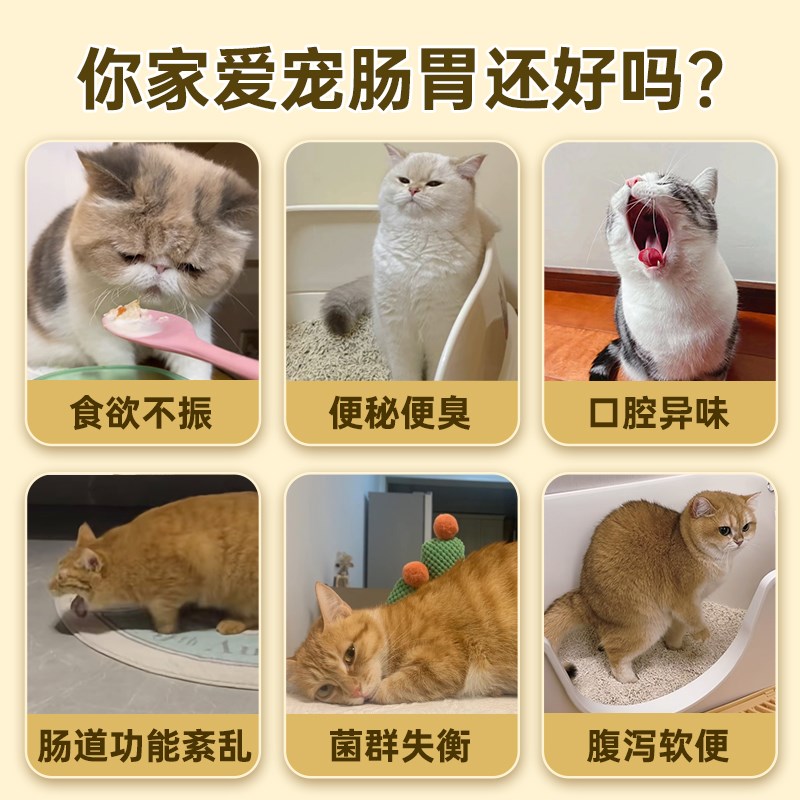 吾迪宠爱益生菌冻干呵护肠胃调理软便生骨肉猫咪狗狗主食零食猫粮