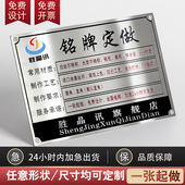 铭牌定制不锈钢机器设备金属腐蚀铝牌订制logo丝印定做铝合金配电