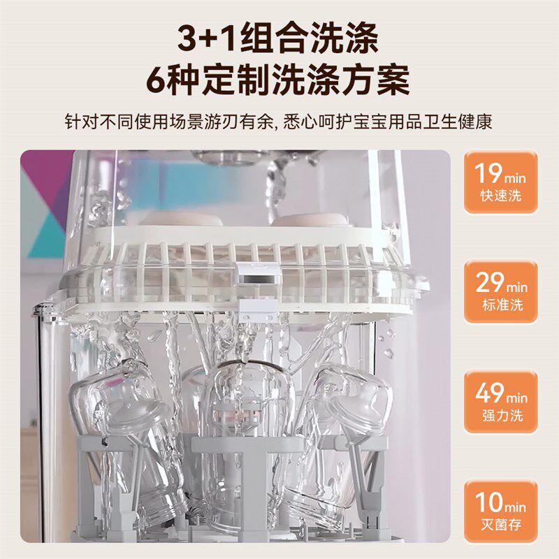 Tenmoon十棵月全自动奶瓶清洗机消毒器带烘干婴儿宝宝专用洗奶瓶