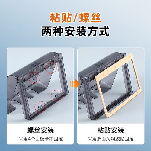 118型三位插座防水盒浴室粘贴式防水罩防溅盒厨房开关三联保护罩