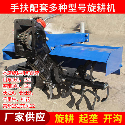 101.121.151手扶拖拉机配套农机具齿轮传动旋耕机耙耕地沭河春雨